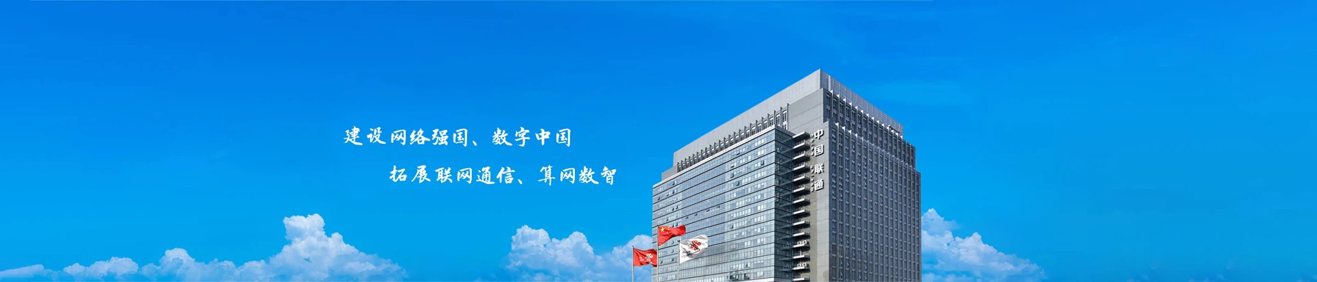 克东县联通宽带