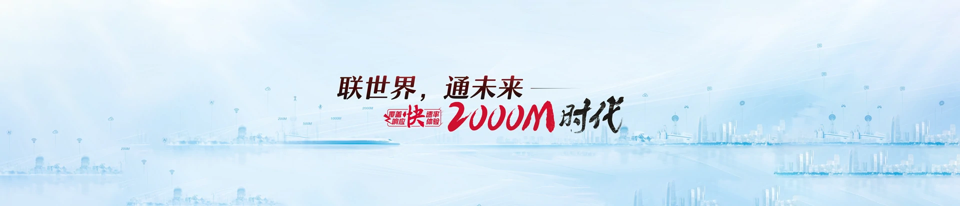 克东县联通宽带