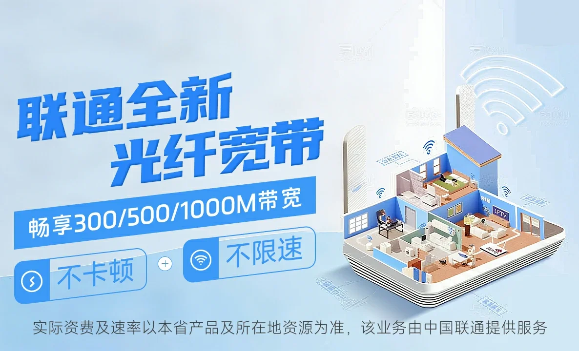 克东县中国联通