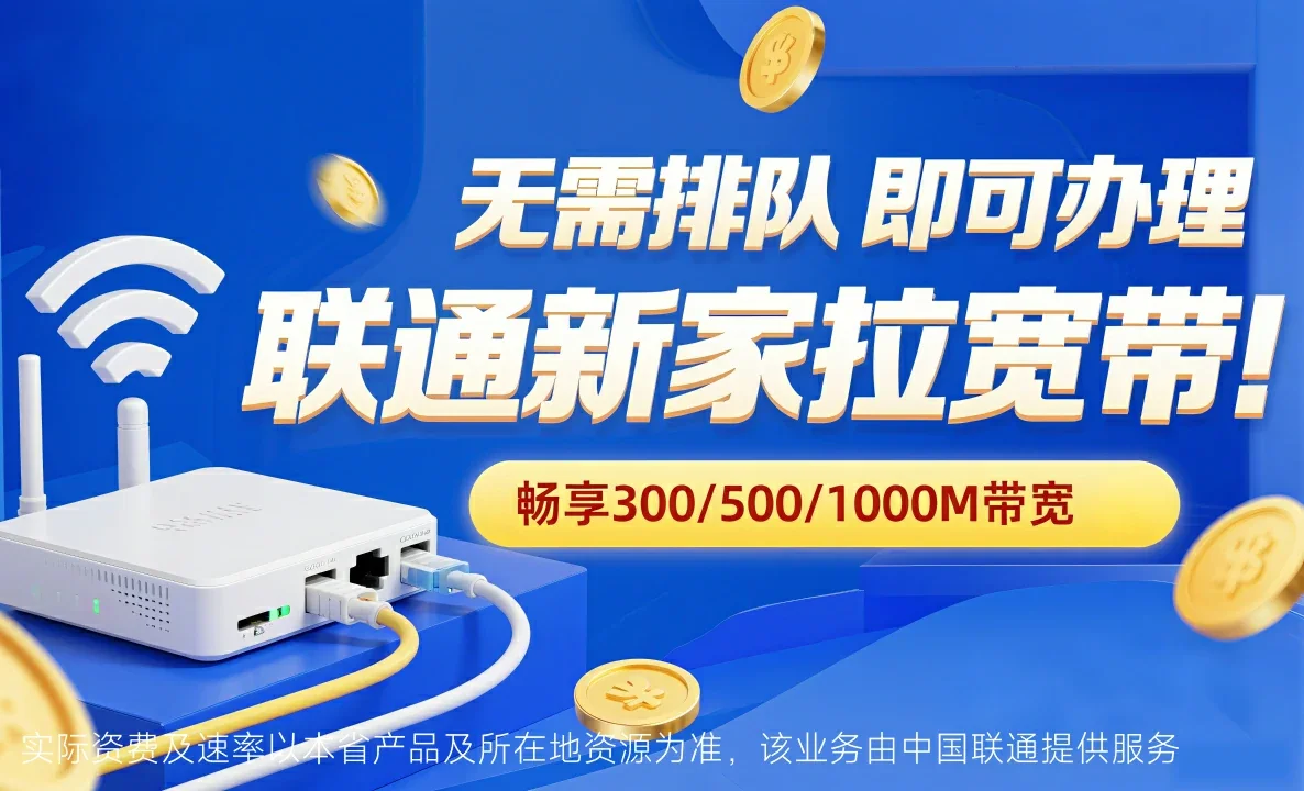 克东县中国联通